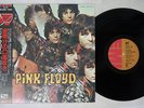 PINK FLOYD PIPER AT THE GATES OF DAWN EMI EMS-50104 Japan OBI VINYL LP