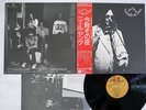 NEIL YOUNG TONIGHT'S THE NIGHT REPRISE P-8556R Japan OBI VINYL LP