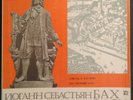 VIKTOR PIKAIZEN violin BACH Solo Sonatas Partitas MELODIYA CM-02999-04 3LP 1980