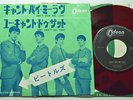 The Beatles - Can't Buy Me Love / You Can't Do That / 7