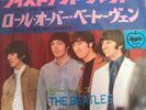 The Beatles Twist And Shout Japan AR 1078