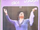 arabic egypt 70's LP-om kalsoum / oum koultoum - AL ATLAL - sono cairo france