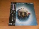 LP JEAN-MICHEL JARRE OXYGENE JAPAN OBI