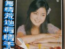 TERESA TENG ??? -  ??????? - KOLIN KL-1155 / LP NM