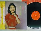 TERESA TENG ??? ANATA / MAGOKORO ? / ????? POLYDOR 28MX 1007 Japan OBI VINYL LP