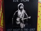 BOB DYLAN - LAST NIGHT IN FAR-EAST 4XLP COLORED VINYL BOX SET 1986 NM