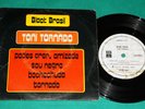 Toni Tornado - Black Brasil BRAZIL RAREST 4 track 7