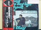 Vinyl LP Records VIP-6625 Otis Clay - Trying To Live My Life Without You w/OBI