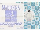 Madonna Express Yourself Japan Promo White Label 7 inch Single Vinyl 1989 Rare