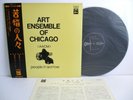 ART ENSEMBLE OF CHICAGO people in sorrow LP JAPAN TOSHIBA EMI ODEON OP-80032 OBI