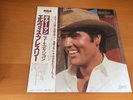 LP ELVIS PRESLEY GUITAR MAN JAPAN OBI