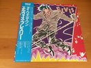 LP ELVIS PRESLEY I WAS THE ONE JAPAN OBI PROMO