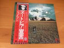 LP JOHN LENNON MIND GAMES JAPAN OBI THE BEATLES