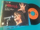 MIREILLE MATHIEU Merci monsieur JAPAN 7ps Promo Japon rare