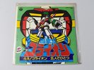 Voltron Lion Force Golion Record Vintage Anime Song Japan ver