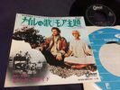PINK FLOYD -  nile song JAPAN 45s vinyl single PICTURE Slv. Nr MINT
