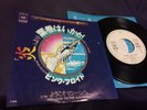 PINK FLOYD - have a cigar JAPAN *PROMO white label* PICTURE Slv.