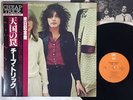 CHEAP TRICK HEAVEN TONIGHT EPIC 25AP 948 Japan OBI INSERT LP