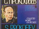 PROKOFIEV Kotko opera MIKHAIL ZHUKOV ANTIPOVA M 4LP Melodiya Collected Works