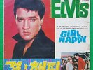 Elvis Presley ?- Girl Happy 60s vintage korea vinyl lp color vinyl(blue) VG/EX-