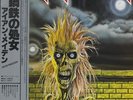 Iron Maiden vinyl LP album record Iron Maiden Japanese EMS-81327 EMI 1980