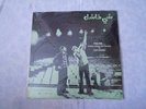 ZIAD RAHBANI Failure... LP OST 1985 islam arabic funk jazz disco groove HEAR
