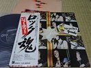 Geordie / Hope You Like It, Japan LP, Low Sale