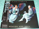 BLACK SABBATH - HEAVEN AND HELL - VERY RARE  JAPAN LP 20PP-93