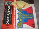 KISS Love Gun Japan Promo LP 1st pressing w/unmade gun VIP-6435 Frehley Simmons