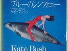 KATE BUSH: Symphony in Blue ’78 JAPAN EMR-20567 7” Art Rock RARE NM
