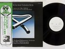 MIKE OLDFIELD ORCHESTRAL TUBULAR BELLS VIRGIN VIP-6911 Japan OBI PROMO VINYL LP