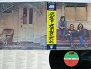 CROSBY,STILLS & NASH SAME ATLANTIC P-10122A Japan OBI VINYL LP