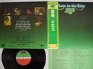 YES CLOSE TO THE EDGE ATLANTIC P-6526A Japan OBI VINYL LP