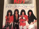 Kiss ?– Tears Are Falling / Anyway You Slice It Japan 7