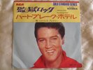 Elvis Presley - Jailhouse Rock/Heartbreak Hotel. 1971 Japan 7