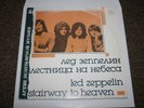 Led Zeppelin 