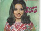 Arabic. Samira Tawfik  Original Lebanon Pressing 7