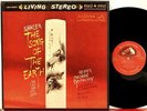 LSC 6087 SD Mahler, Song of the Earth, Forrester, Lewis, Reiner, Chicago SO  RCA