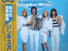 Dschinghis Khan / Wir Sitzen Alle Im Selben Boot