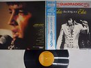 ELVIS PRESLEY THAT'S THE WAY IT IS RCA R4P-5029 Japan OBI VINYL LP