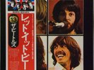 The Beatles Let It Be Japanese Vinyl Near Mint with OBI EAS80561