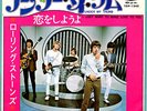 THE ROLLING STONES - UNDER MY THUMB - VERY RARE  JAPAN 45'PS