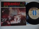 KISS - SHOUT IT OUT LOUD     JAPANESE 7