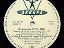 BOLSHOI THEATRE QUARTET & GRINBERG piano Beethoven Quartet Sonata USSR AKKORD
