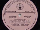 BORODIN QUARTET Beethoven String Quartet No. 14 RARE USSR TORCH 1st Edition 1962