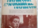 LP Serge Gainsbourg confidentiel original de 1964