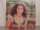 Xanthi Perraki  Greek LP Stereo SNR 1220 Melahrinaki