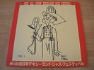13th all japan dixieland jazz festival vol 1 japanese  issue  vinyl lp  mint-