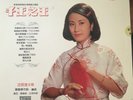 Liza Wang ??? (????) Hong Kong 1980 Record