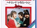 BEATLES HEY JUDE / REVOLUTION IMPORT VINYL SINGLE  SHIPS FREE TO CANADA & USA